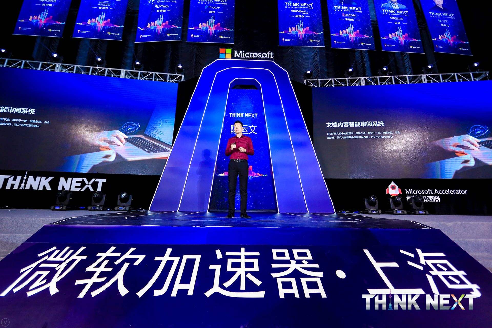 Demo Day | 奥林匹斯之门 pp电子奥林匹斯之门数据从微软加速器•上海黄埔二期毕业啦！