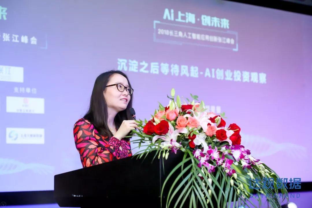 AI上海创未来，2018长三角人工智能应用创新张江峰会圆满召开